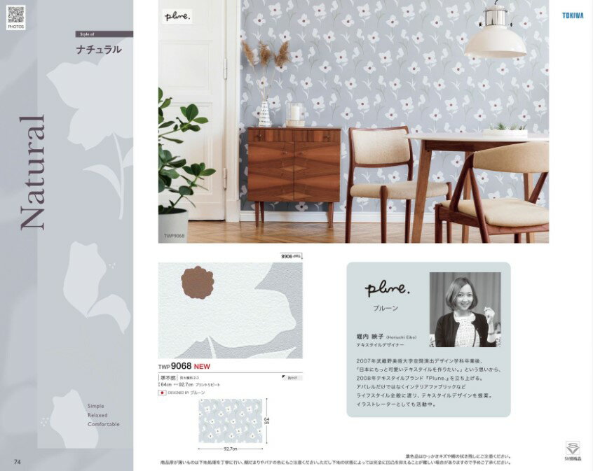 �ȥ��ﻺ�ȡ��ʥ����롡TWP9068��TWP9069��TWP9070