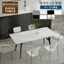 【8%OFFクーポンあり】ダイニングテーブ セラミック天板 食卓 テーブル 角型 長方形 4人用 6人用 2人用 グレー スチール脚 幅140cm 幅160cm 幅180cm 食事 4人掛け 6人掛け 2人掛け テーブル単品 食事 家族 おしゃれ 北欧風 高級 モダン 耐熱 耐久性 新生活応援