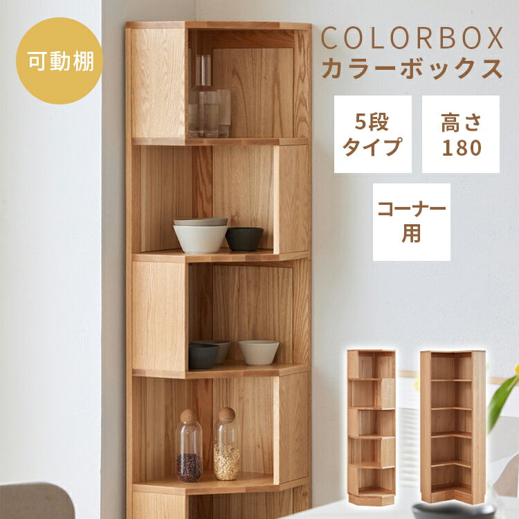 楽天市場】三角コーナー 棚(完成品/要組立要組立品 楽天市場】三角コーナー 棚(完成品/要組立要組立品