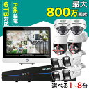 【2000円OFFクーポン】防犯カメラ 有線 LAN 安定 PoE給電 屋外 防犯カメラセット 家庭用 選べる1~8台 モニターセット 監視カメラ 録画機能付き 800万画素 4K wifi ネット不要 レコーダー 録画機 夜間カラー 動体検知 首振り HDD 遠隔 業務用 駐車場 店舗 車庫 車上荒らし(3)