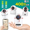 【1500円OFFクーポン】ペットカメラ ベビーカメラ 見守りカメラ 防犯カメラ 室内 屋内 ベビーモニター 監視カメラ ワイヤレス 家庭用 wifi不要 20...