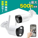 【1999円OFFクーポン】防犯カメラ 屋外 ワイヤレス 工事不要 3...(3)