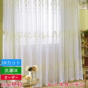 [XJ[e hJ ԕ J[e  [X Pn ̎q uv I[_[Ch 1 60`150cm 60`255cm GKg rO I[_[J[e 킢    curtain zCg CeA RECXH\