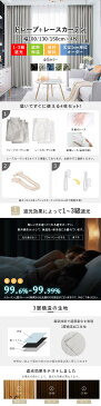 カーテン 4枚セット 幅150cm オシャレ チェック柄 ブルー 生地 送料無料 1〜3級遮光 ブラウン レース付き 北欧 洗える 保温 防寒 丈1cm単位お得なサイズ お祝い 幅130cm 紐タッセル付きアイボリー 花柄 遮熱 4枚組 幅100cm 新生活