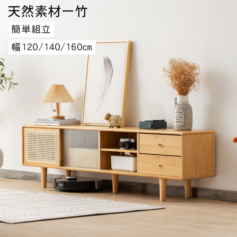 楽天市場】バンブー(テレビ台・ローボード|収納家具 楽天市場】バンブー(テレビ台・ローボード|収納家具