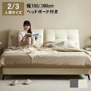 【12%OFF&2倍ポイント】ベッドフレーム セミダブル ベッド 収納 北欧風 おしゃれ 150×200cm 180×200cm 高級 実用性 ベージュ ダーク...