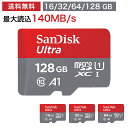 マイクロsdカード サンディスク Sandisk 16GB 32GB 64GB 128GB class10 超高速 最大読込140MB/s UHS-1対応 SD...