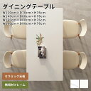 【12%OFF&2倍ポイント】ダイニングテーブル 4人掛け 食卓 テーブル 食卓テーブル ホワイト 北欧 モダン おしゃれ シンプル ナチュラル 高級感 大理石柄 横幅120cm/140cm/160cm/180cm 家具 インテリア 送料無料 新生活応援