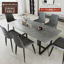 【8%OFFクーポンあり】ダイニングテーブル セラミック天板 食卓 テーブル 角型 長方形 4人用 6人用 2人用 グレー スチール脚 幅140cm 幅160cm 幅180cm 食事 4人掛け 6人掛け 2人掛け テーブル 食事 おしゃれ 北欧風 高級 モダン 耐久性 新居 引っ越し 新生活応援