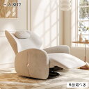 【9%OFFクーポンあり】電動ソファー 電動リクライニングソファ 幅88cm リクライニングソファ 電動 1人掛け パーソナルチェア 電動ソファ リクライニング 一人掛け 1人がけソファ 一人用 高級 電動チェア チェアー sofa 一体型 一人暮らし 在宅 新生活応援