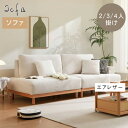 【9%OFFクーポンあり】ソファー 2人掛けソファ 3人掛け 4人掛け おしゃれ 北欧 オーク 布製 モダン シンプル hmyf-1277 新生活応援