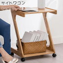 【12%OFF&2倍ポイント】ナイトテーブル 竹製 キャスター付き 2サイズ ソファサイドテーブル サイドテーブル コンパクト ミニテーブル 省スペース モダン ブラウン コーヒーテーブル ベッドサイドテーブル リビング 寝室 おしゃれ 北欧 軽量 おしゃれ 新生活応援