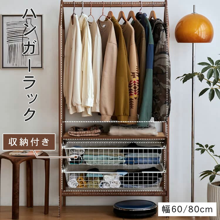 【9％OFFクーポンあり】ハンガーラック キャスター付き 収納付き クローゼット シンプル コートハ