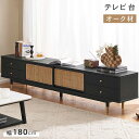 【8%OFFクーポンあり】テレビ台 木製 ローボード テレビボード AVボード ナチュラル テレビラック おしゃれ 北欧風 TVラック 収納 ロータイプ 引き出し 一人暮らし 新生活応援(3)
