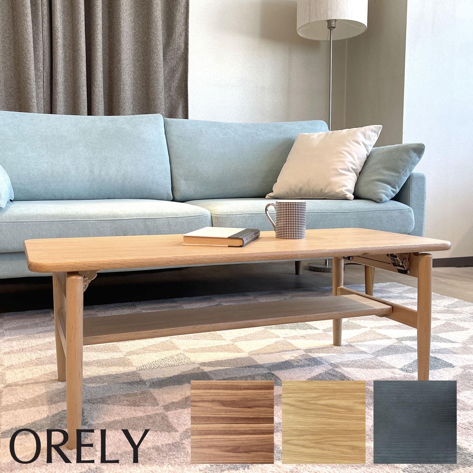 乐天商城 - オレリー リビングテーブル センターテーブル 棚付 ローテーブル ウォールナット オーク 折れ脚 折りたたみ 隙間 収納 コンパクト シンプル