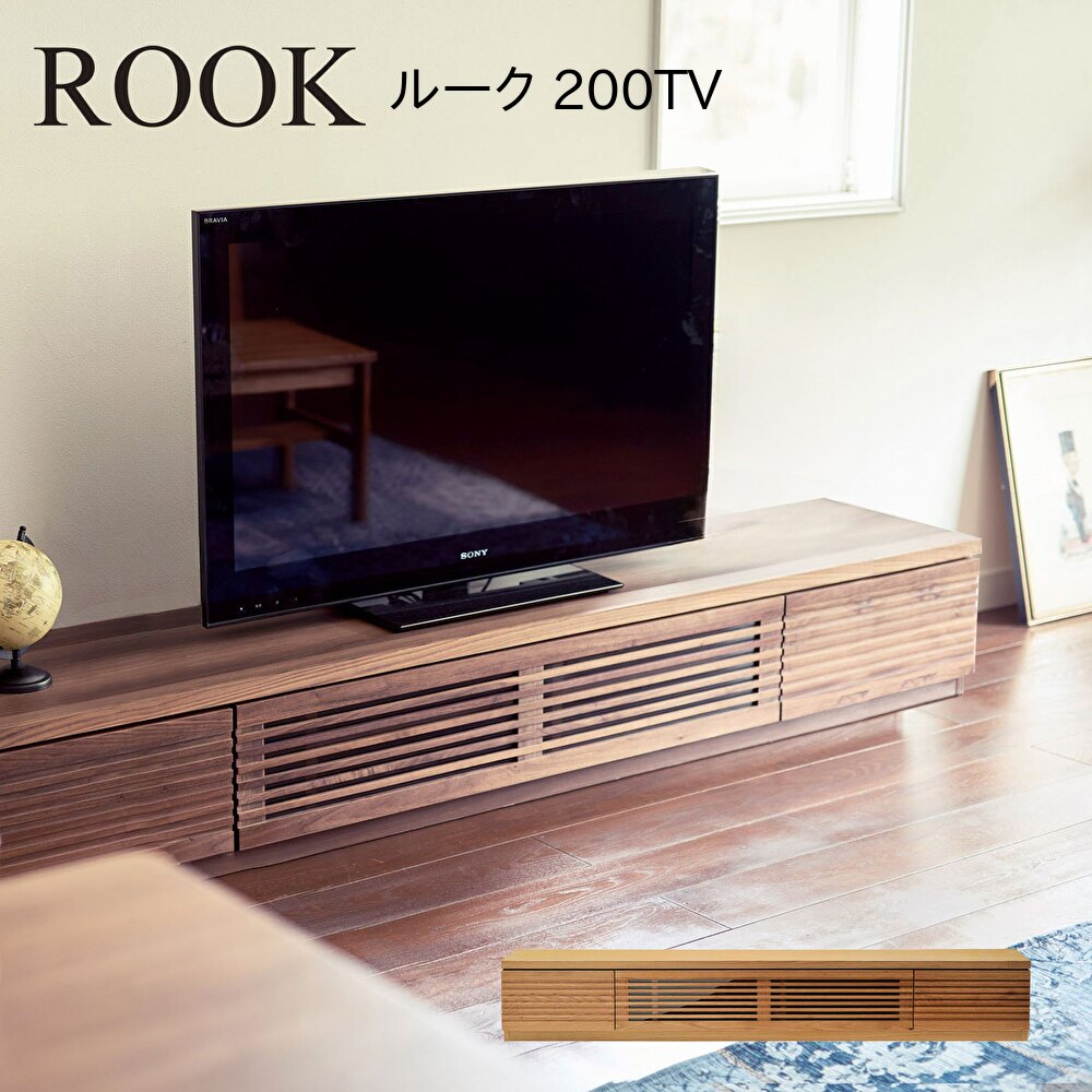 乐天商城 - ローボード ROOK ルーク 200TV 幅200 奥行42 高さ31 完成品 天然木 テレビ リビング 収納 テレビ台 TVボード【一部地域開梱設置無料】