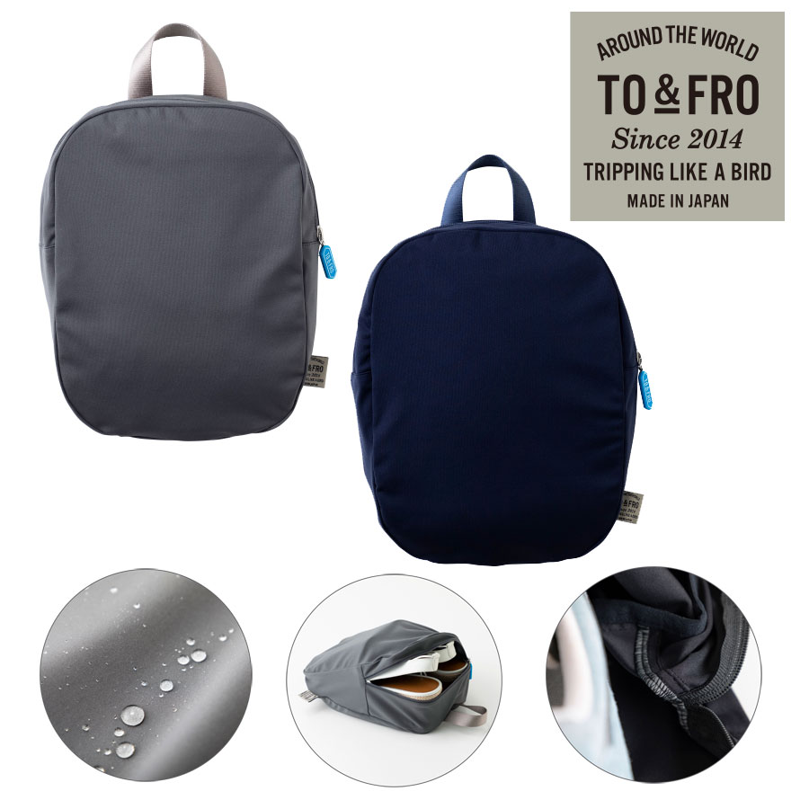 TO＆FRO SHOES CASE シューズケース 旅行 トラベルグッズ 収納 コンパクト 靴 ケース ジム