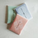 中川政七商店 ごあいさつふきん【代引き可能】