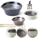 かもしか道具店 すりバチ 大 すり鉢 和食器【代引き可能】