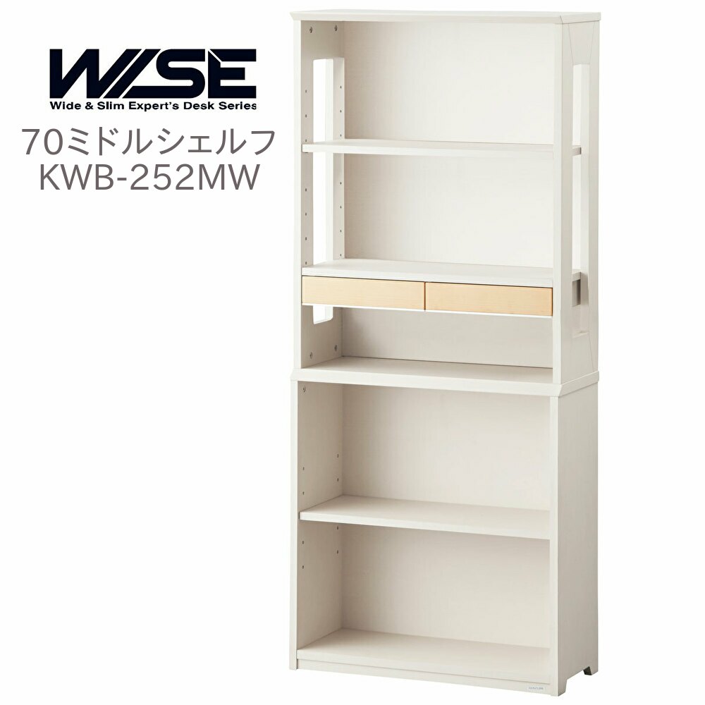 乐天商城 - コイズミ ワイズ 70 ミドルシェルフ オフィス 書斎 収納 本棚 ラック ホワイト 白 KWB-252MW