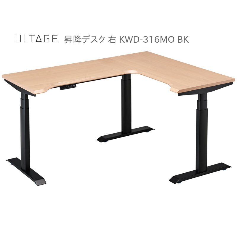 コイズミ アルテージ 昇降 デスク 右 KWD-316MO BK【代引き不可】