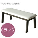 モリタインテリア ベンチ CBL-531 幅115cm Cランク【代引き不可】