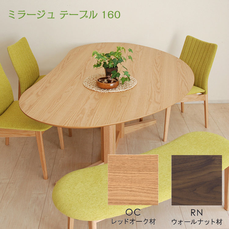 モリタインテリア Mirage ミラージュ 変形 ダイニングテーブル モリタインテリア Mirage ミラージュ 変形 ダイニングテーブル