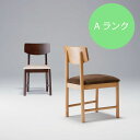 チェア MAKA マスカ Aランク【代引き不可】