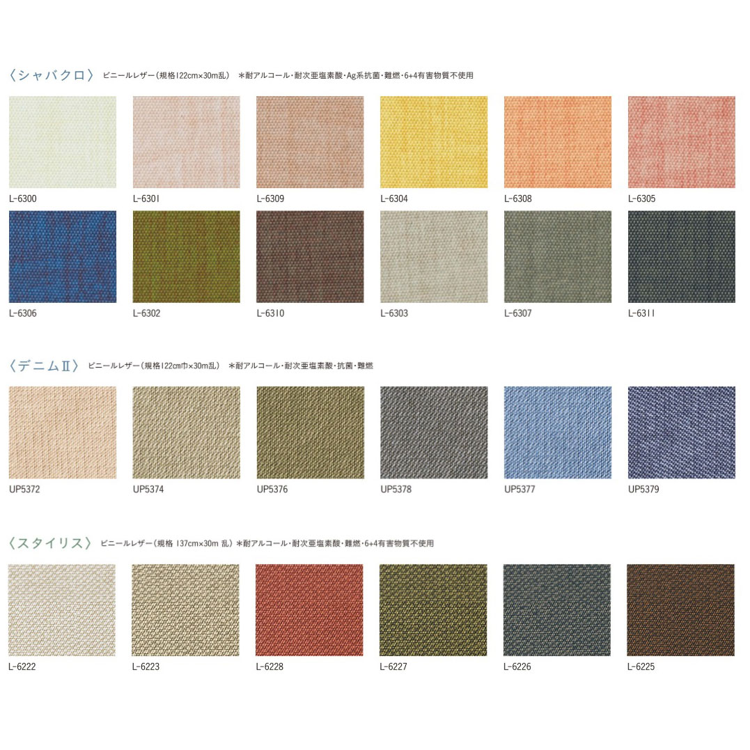 ソファ LOARM ロアーム Bランク [2]