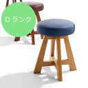 スツール 炉端 A Dランク 3脚セット【代引き不可】(3)