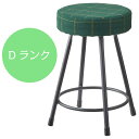 スツール C-602 A Dランク 3脚セット【代引き不可】