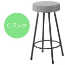 スツール C-602 B Cランク 3脚セット【代引き不可】