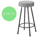 スツール C-602 B Dランク 3脚セット【代引き不可】