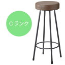 スツール C-602 C Cランク 3脚セット【代引き不可】