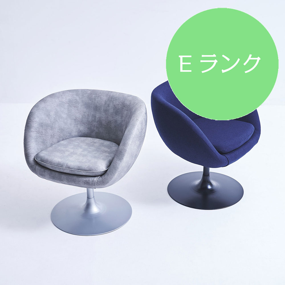 回転 アームチェア 新 JEFFREY ジェフリー Eランク