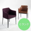 アームチェア MIRANDA ミランダ Cランク【代引き不可】