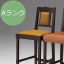 カウンターチェア ASCOT アスコット S75 Aランク【代引き不可】