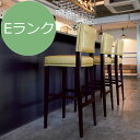 <SS期間中エントリーでポイント10倍>カウンターチェア RIVED リベッド S80 鋲付き Eランク【代引き不可】