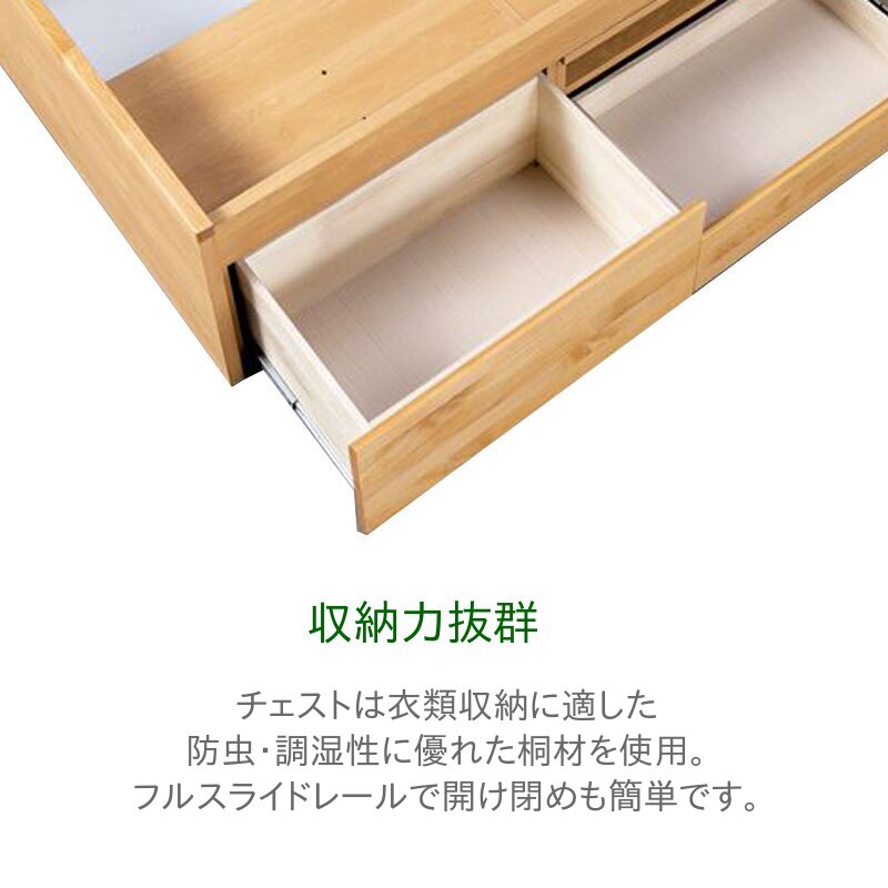 堀田木工 クレイ 浅型 チェスト 引出 収納 日本製