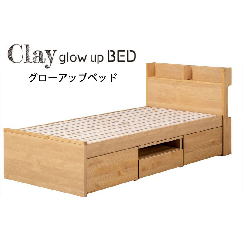 堀田木工 クレイ グローアップ ベッド システムベッド 収納 引出 日本製【代引き不可】
