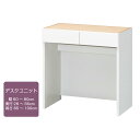 3D すきまくん 幅60〜80cm 奥行26〜35cm 高さ85〜100cm デスクユニット 机 日本製 国産 幅 奥行 高さ オーダー 別注 ぴったり サイズ...
