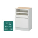 3D すきまくん 幅61〜80cm 奥行26〜35cm 高さ70〜84cm スライドユニット 日本製 国産 幅 奥行 高さ オーダー 別注 ぴったり サイズ【代...