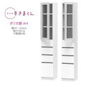 ブックすきまくん ハイタイプ ポリカ扉・下引出 AH 幅41〜55cm 奥行42cm 書棚 書棚 キャビネット 壁面収納 システム家具 幅 オーダー 国産 完成...