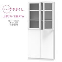ブックすきまくん ハイタイプ 上ポリカ・下扉 ATW 幅71〜80cm 奥行42cm 書棚 書棚 キャビネット 壁面収納 システム家具 幅 オーダー 国産 完成...
