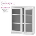 ブックすきまくん ロータイプ ポリカ扉 LAW 幅71～80cm 奥行32cm 書棚 書棚 キャビネット 壁面収納 システム家具 幅 オーダー 国産 完成品【代引き不可】