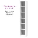 サイズ 幅412～552×奥行き300×高さ1802mm 仕様 側面材／プリント化粧合板 内装材／プリント化粧合板 可動棚4枚 日本製 F☆☆☆☆ 搬送状態 完成品 配送 北海道・沖縄・離島へのお届けは別途送料がかかります。 備考 受注生産のためお届けまでに1ヶ月～1ヶ月半ほどかかります。 ご注文後の変更・キャンセルはお受けできません。 幅は1cm単位でオーダーできます。 設置場所より1cm程度余裕をみたサイズでご購入ください。 気候や湿度の影響によりお届けした商品に受注寸法とのわずかな誤差が生じる場合があります。 プラスマイナス1．5mm以内の誤差は許容範囲としてご理解願います。探しやすい収納も。 お気に入りのディスプレイも。 シンプルなデザインが可能にするインテリジェント収納。 本棚の隣に書斎コーナーを設けたり、ドレッサーや家事コーナーとしてプラスαの空間づくりが可能。 リビングにはアートや写真を飾って・・・。 オープンラックと扉をバランスよく配置し、モノの定位置を決めやすい＜ブックすきまくん＞。 見せる収納が暮らしの美意識を高めてくれます。