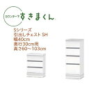 カウンター下 すきまくん 幅40cm 奥行30cm 引出し チェスト SH カウンター下収納 高さオーダー 日本製 国産 引出 引き出し セミオーダー スライド...