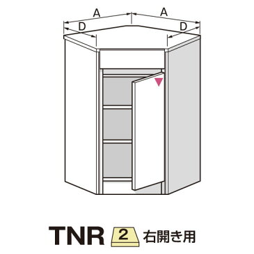 <6/21〜6/24に使えるクーポン配布中♪>カウンター下 すきまくん 奥行25cm 引出し付き インコーナー TNR 右置き用【代引き不可】