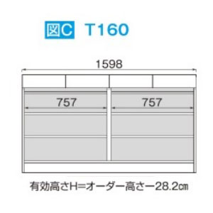 カウンター下 すきまくん 幅160cm 奥行35cm 開き扉 T160 カウンター下収納 開き扉 高さオーダー 国産 セミオーダー 引出 スライドレール 可動棚 14色【一部地域開梱設置無料】 [2]