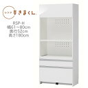 レンジすきまくん RSP-H 幅61〜80cm 奥行52cm 高さ180cm【一部地域開梱設置無料】【代引き不可】
